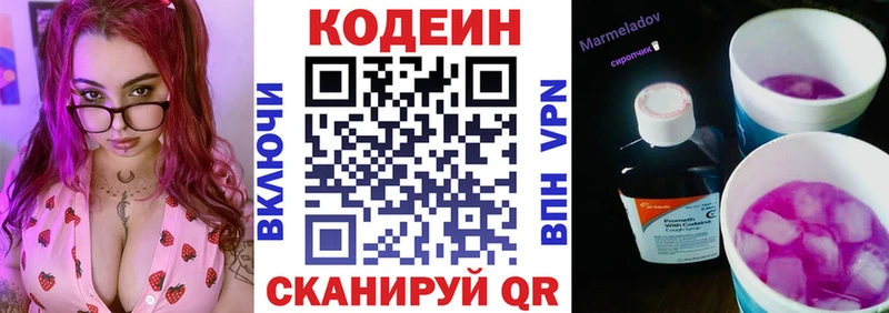 Codein Purple Drank  Зея 