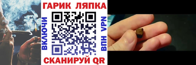ГАШ Cannabis  Зея 