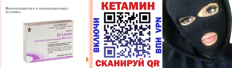 Кетамин VHQ  купить закладку  Зея 