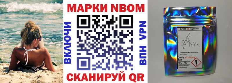 Марки NBOMe 1,8мг  где можно купить наркотик  Зея 